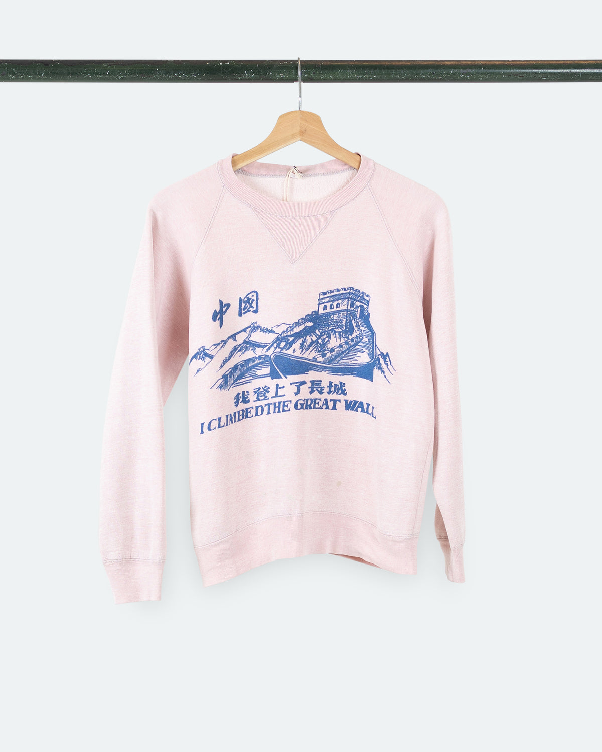80s 'Great Wall' Sweatshirt